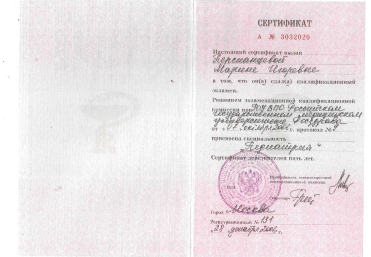 medical certificates (1)-page-00002