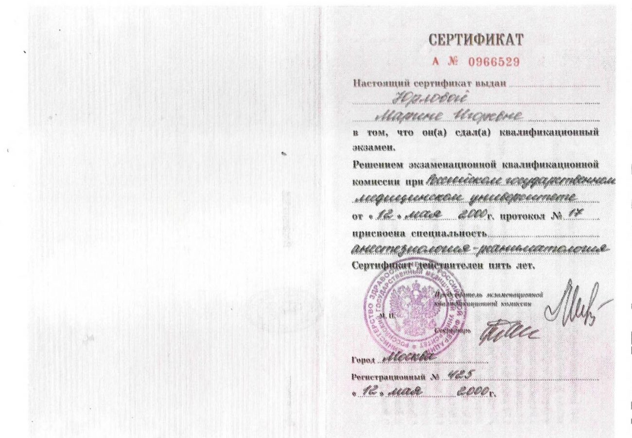 medical certificates (1)-page-00003