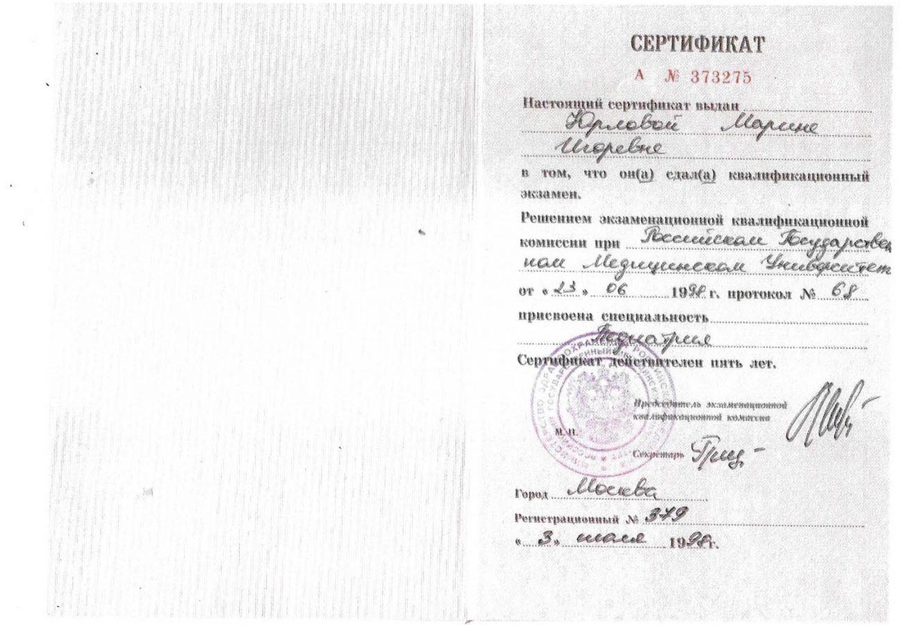 medical certificates (1)-page-00005